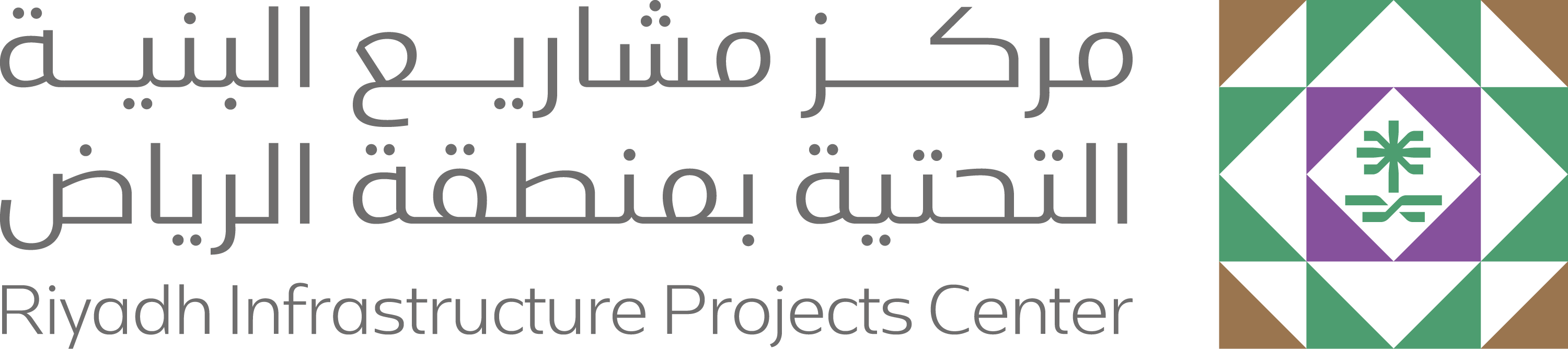 مركز مشاريع البنية التحتية بمنطقة الرياض